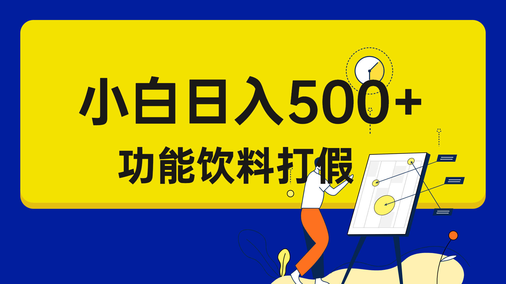 （6790期）打假维权项目，小白当天上手，一天日入500+（仅揭秘）-古龙岛网创