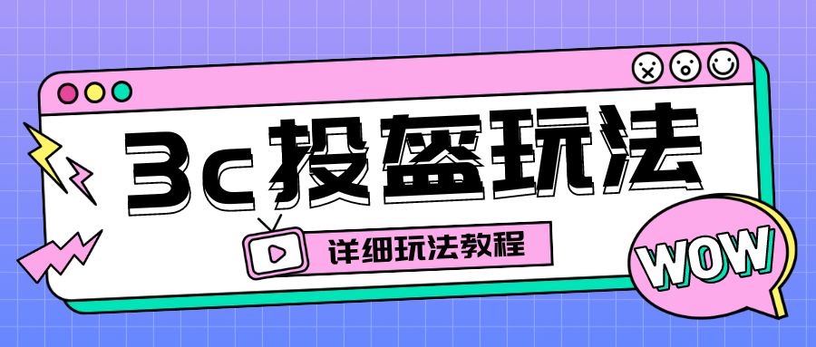 （6381期）最新3c头盔新国标赔付玩法，一单利润50-100元【仅揭秘】-古龙岛网创