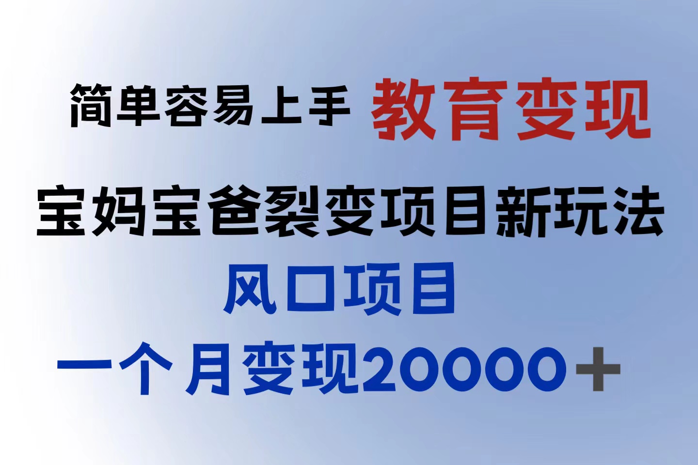 （6088期）小红书需求最大的虚拟资料变现，无门槛，一天玩两小时入300+（教程+资料）-古龙岛网创