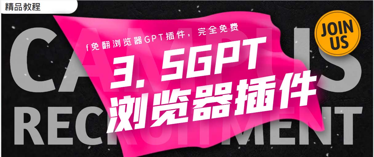 （5607期）免翻浏览器插件CHATAI3.5 永久使用，打开浏览器就可以使用【插件+安装…-古龙岛网创