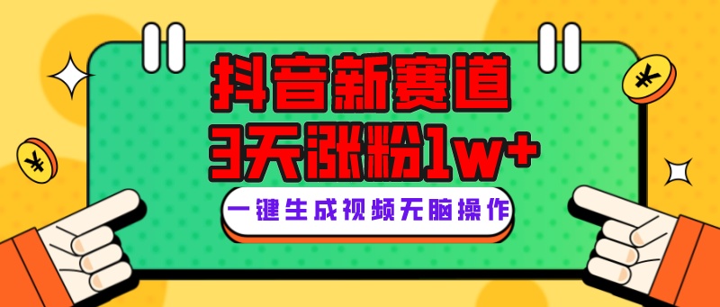 （7814期）抖音新赛道，3天涨粉1W+，变现多样，giao哥英文语录-古龙岛网创