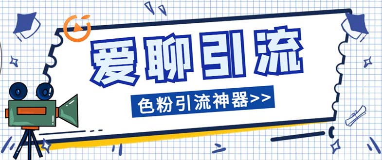 （7807期）多功能高效引流，解放双手全自动引流【引流脚…-古龙岛网创