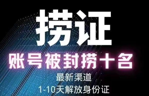 2023年最新抖音八大技术，一证多实名，秒注销，断抖破投流，永久捞证，钱包注销，跳人脸识别，蓝V多实-古龙岛网创