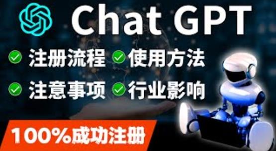 ChatGPT账号注册流程：超详细ChatGPT教学让你不走弯路不踩坑-古龙岛网创