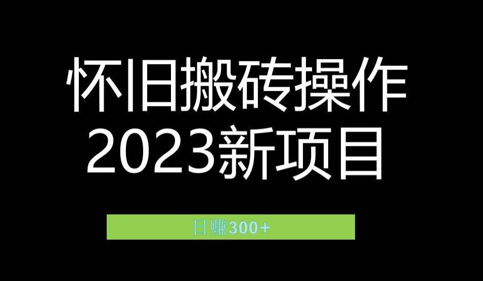 2023小红书虚拟商品销售全攻略：一个月轻松赚取1.2万元的独门秘籍-古龙岛网创