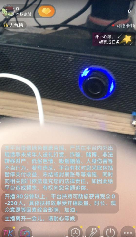 抖音不实名开直播技术拆解-古龙岛网创