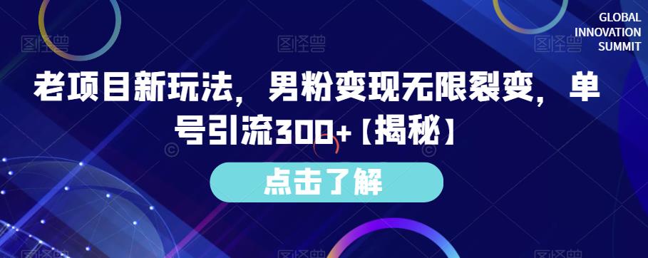 小红书免费AI工具绘画变现玩法，一天5分钟傻瓜式操作，0成本日入300+【揭秘】-古龙岛网创