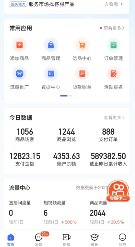 最新收费2680元快手一键搬运短视频矩阵带货赚佣金月入万起