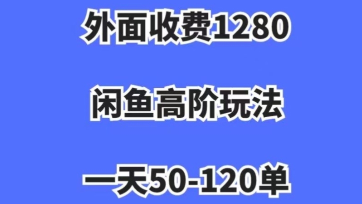 蓝海项目，闲鱼虚拟项目，纯搬运一个月挣了3W，单号月入5000起步【揭秘】-古龙岛网创