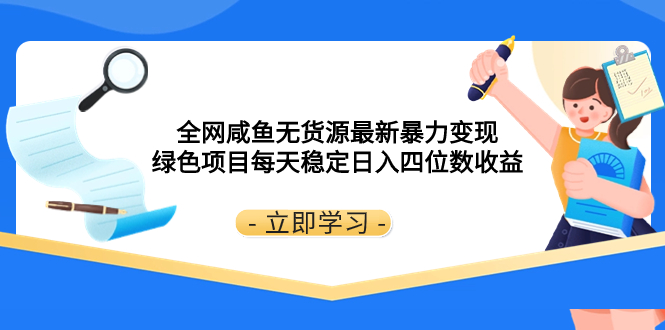 （8077期）重磅炸弹!微信公众号分成计划！！每天操作10分钟-古龙岛网创