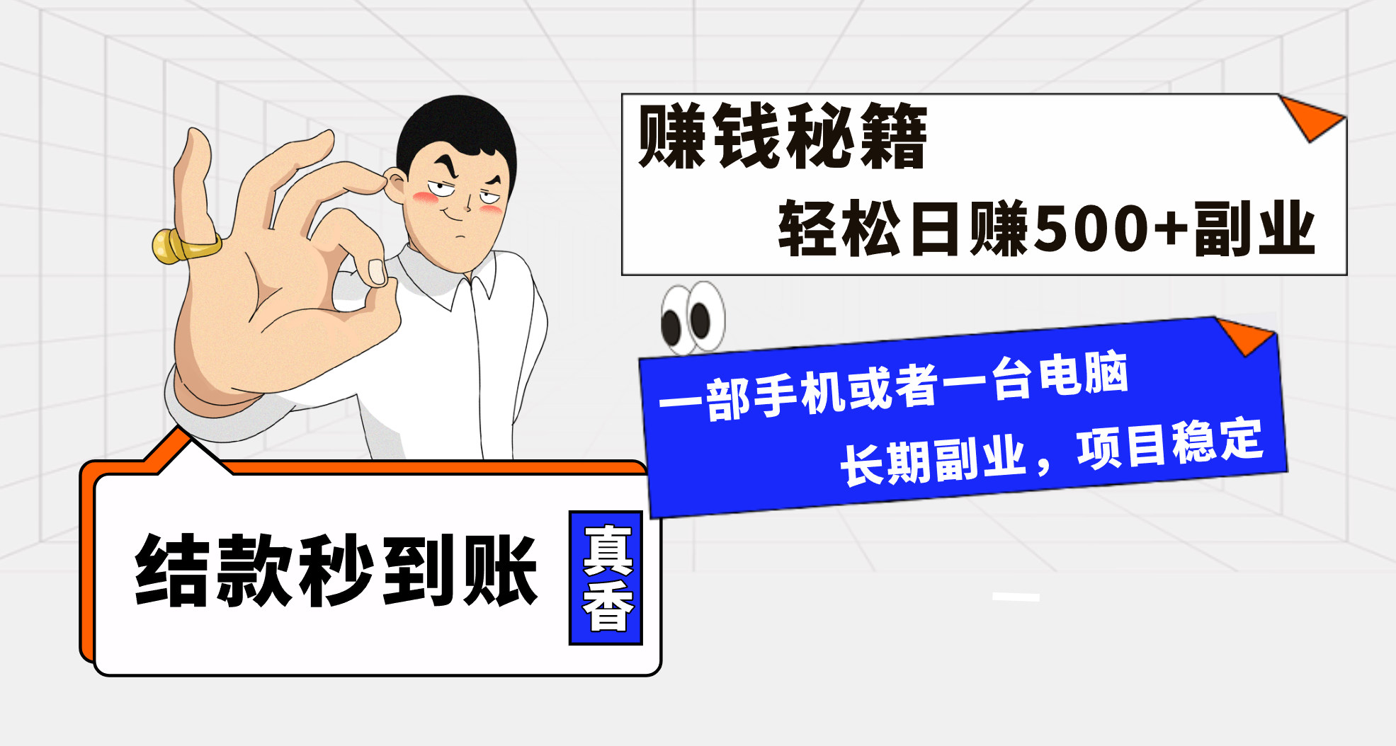 （8351期）年前最后一个黄金期，单号日入500+，可无脑批量放大操作-古龙岛网创