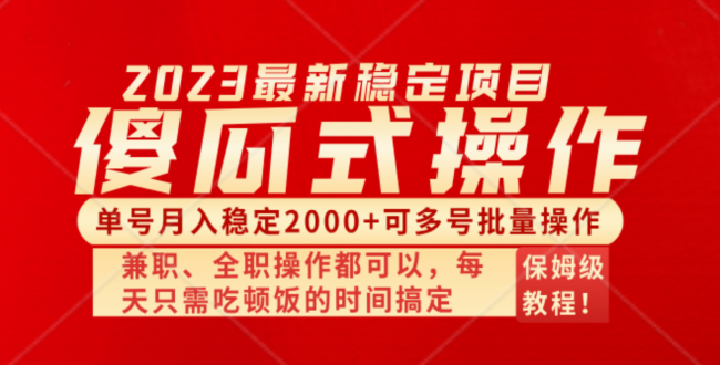 （8297期）傻瓜式无脑项目 单号月入稳定2000+ 可多号批量操作 多多视频搬砖全新玩法-古龙岛网创