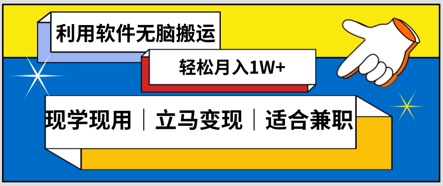 低密度新赛道视频无脑搬一天1000+几分钟一条原创视频零成本零门槛超简单【揭秘】-古龙岛网创