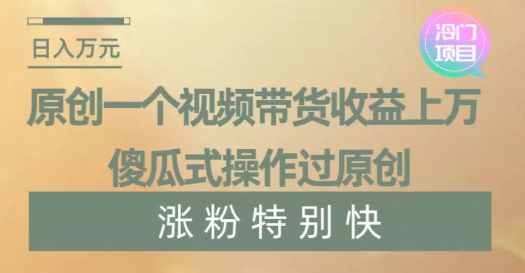 （8488期）暴利冷门项目，象棋竞技掘金，几分钟一条原创视频，傻瓜式操作-古龙岛网创