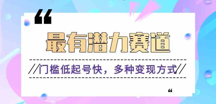 利用名人热度做情感励志语录，门槛低起号快，多种变现方式，月收益轻松破万元-古龙岛网创