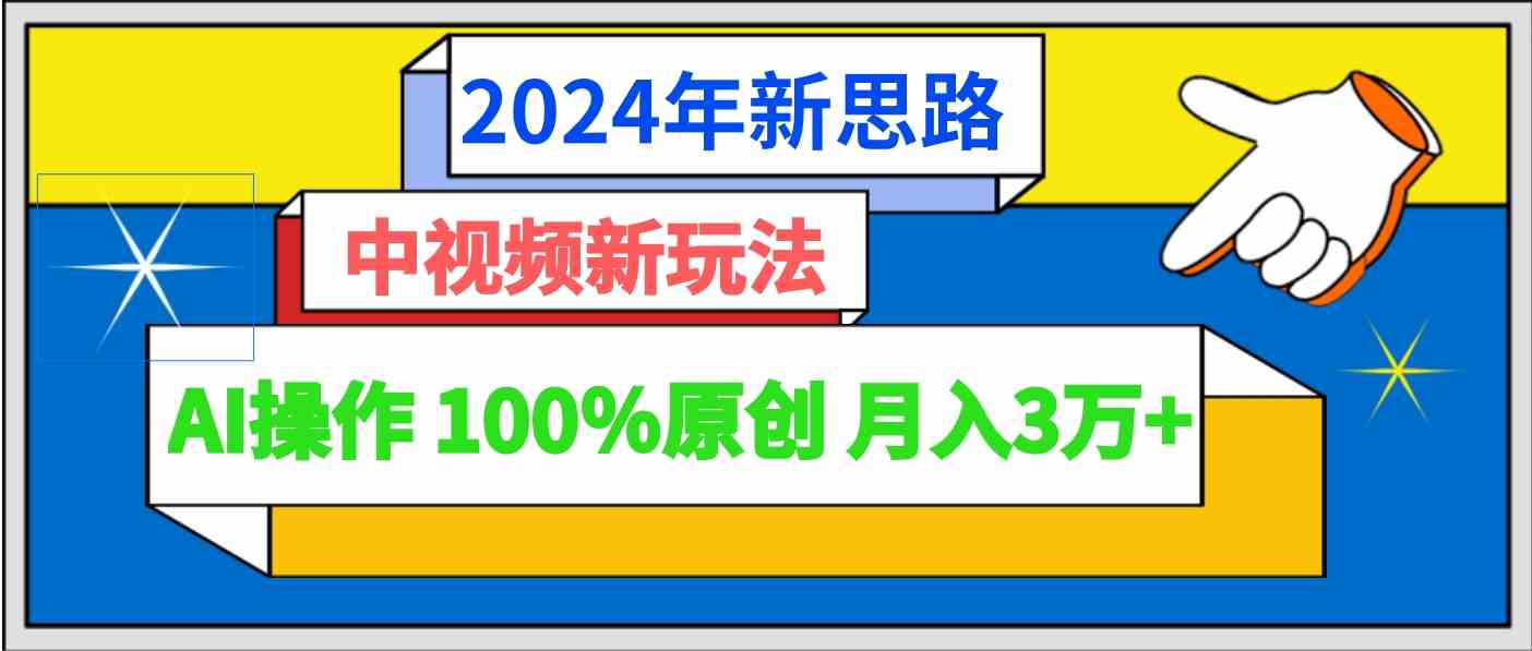 AI自动生成头条，三分钟轻松发布内容，复制粘贴即可， 保守月入3万+-古龙岛网创