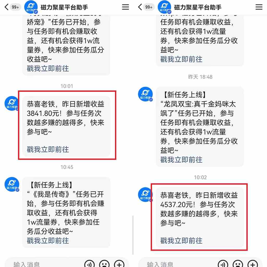 图片[4]-（9874期）快手无人播剧，一天搞了4800+，完美解决版权问题，手机也能实现24小时躺赚-古龙岛网创