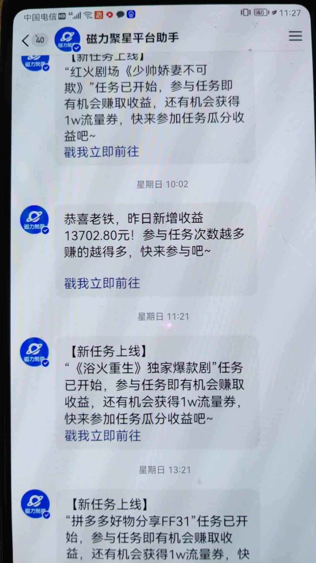 图片[2]-（9733期）穷人的翻身项目 ，月收益15万+，不用露脸只说话直播找茬类小游戏，小白…-古龙岛网创