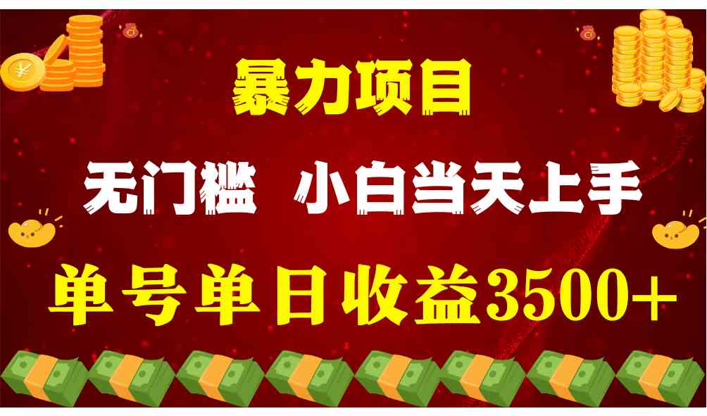 （9733期）穷人的翻身项目 ，月收益15万+，不用露脸只说话直播找茬类小游戏，小白…-古龙岛网创