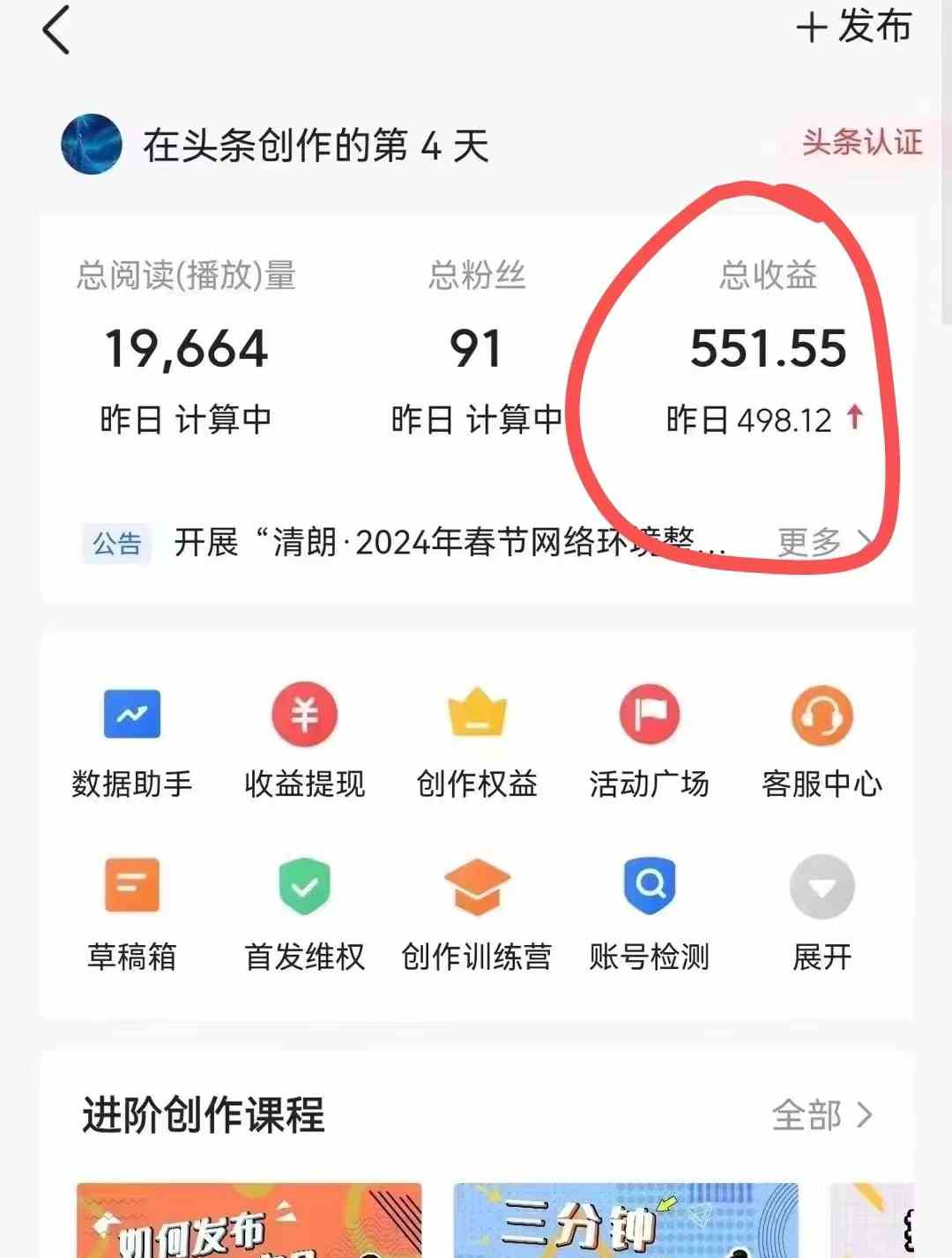 图片[3]-（10056期）今日头条AI最新玩法  无需指令 无脑复制粘贴 1分钟一篇原创文章 月入过万-古龙岛网创