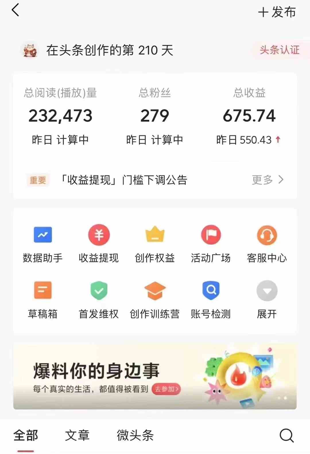 图片[7]-（10056期）今日头条AI最新玩法  无需指令 无脑复制粘贴 1分钟一篇原创文章 月入过万-古龙岛网创