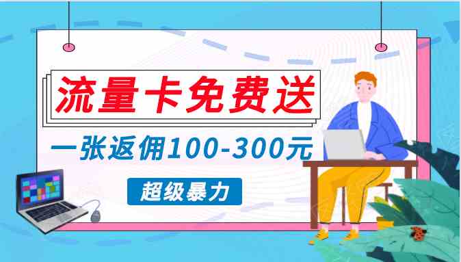 （10002期）蓝海暴力赛道，0投入高收益，开启流量变现新纪元，月入万元不是梦！-古龙岛网创