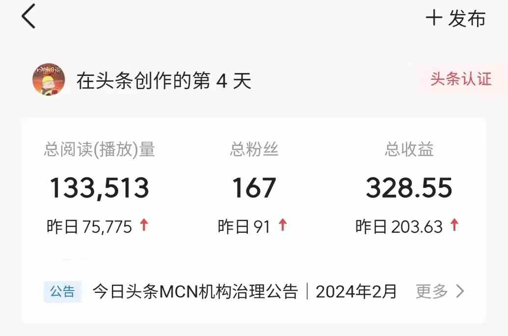 图片[4]-（10056期）今日头条AI最新玩法  无需指令 无脑复制粘贴 1分钟一篇原创文章 月入过万-古龙岛网创