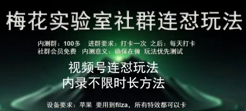 苹果内录卡特效无限时长教程(完美突破60秒限制)【揭秘】-古龙岛网创