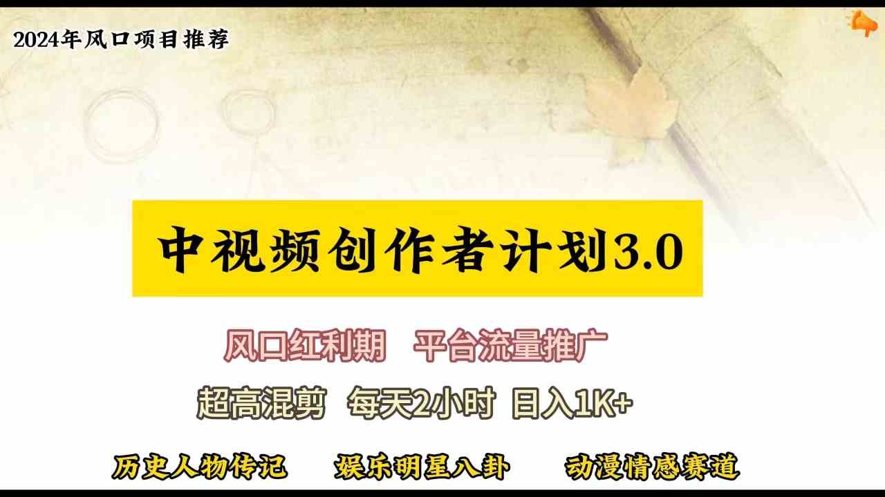 （10139期）视频号创作者分成计划详细教学，每天2小时，月入3w+-古龙岛网创