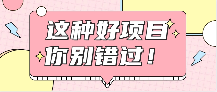 爱奇艺会员0成本开通，一天轻松赚300~500元，不信来看！【附渠道】-古龙岛网创