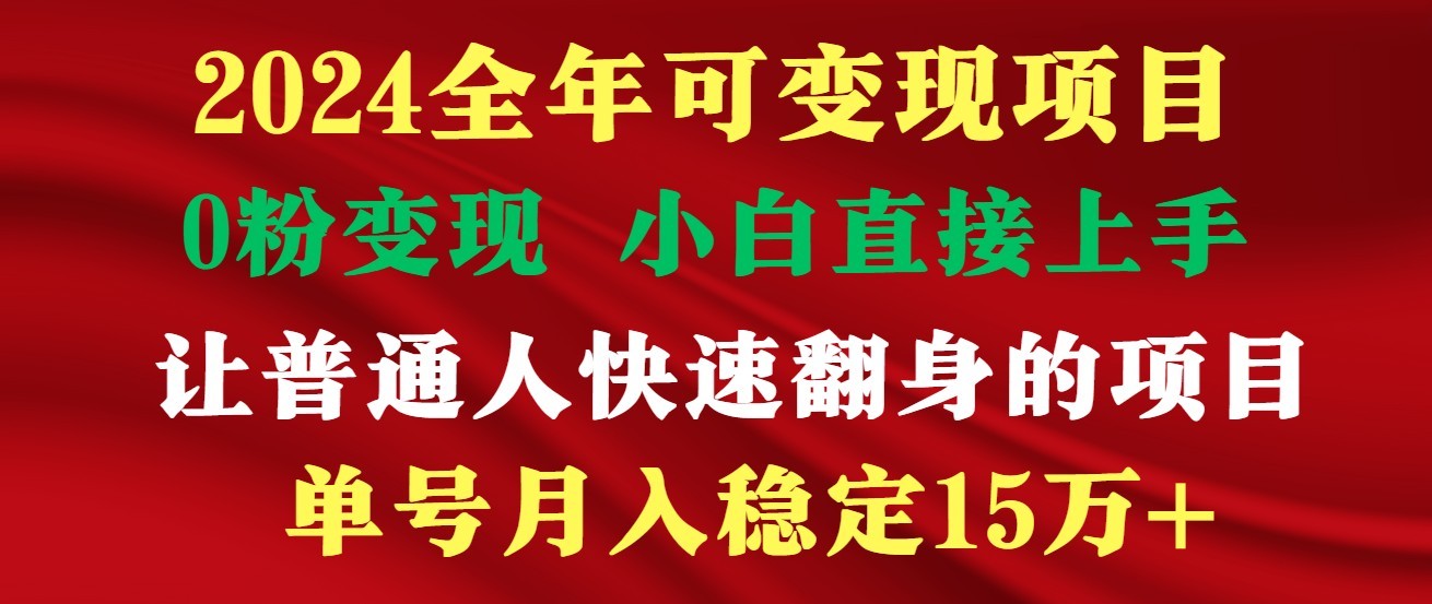 高手是如何赚钱的，一天收益至少3000+以上-古龙岛网创