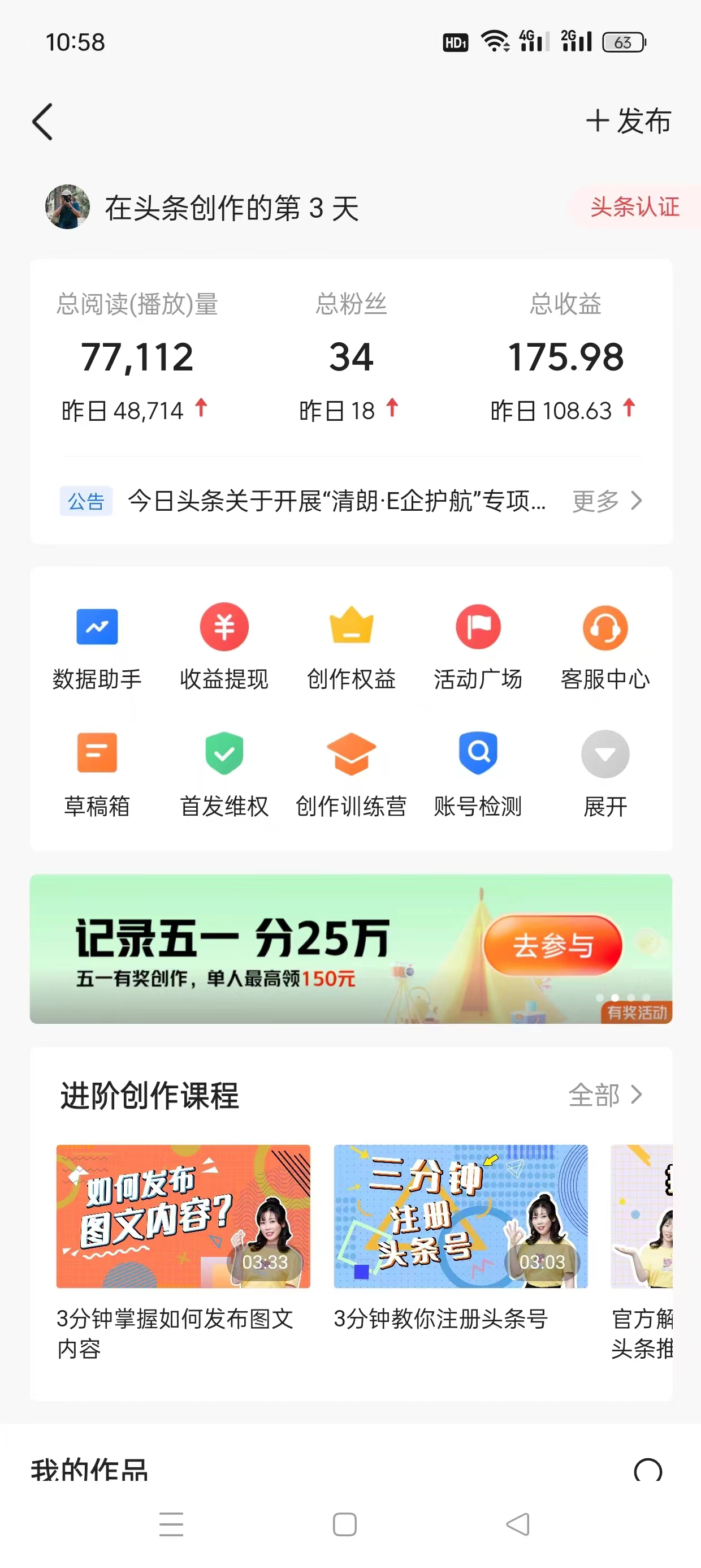 图片[6]-（10393期）AI头条最新玩法 1分钟一篇 100%过原创 无脑复制粘贴 轻松月入5000+ 每…-古龙岛网创