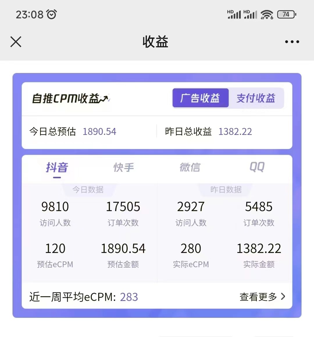 图片[2]-2024最新抖音神图君3.0版本 日入1000+ 保姆级教程   小白专属-古龙岛网创