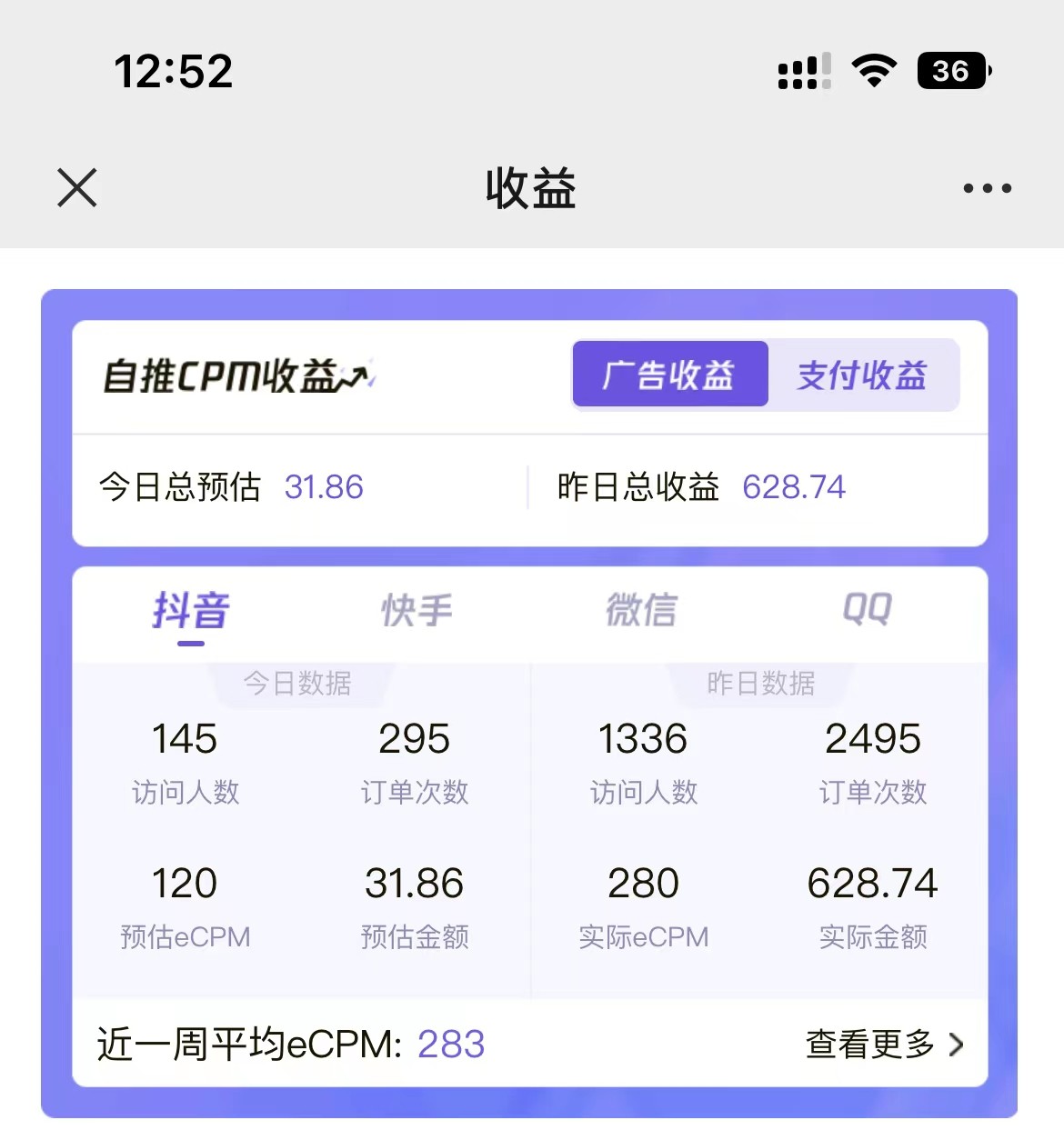 图片[3]-2024最新抖音神图君3.0版本 日入1000+ 保姆级教程   小白专属-古龙岛网创