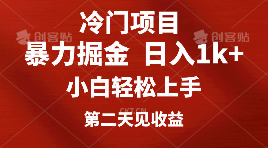 （10942期）冷门项目，靠一款软件定制头像引流 日入1000+小白轻松上手，第二天见收益-古龙岛网创