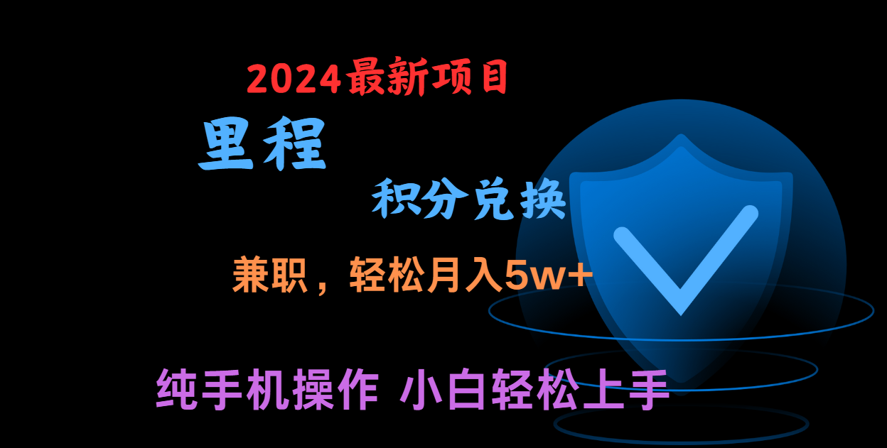 暑假最暴利的项目，市场很大一单利润300+，二十多分钟可操作一单，可批量操作-古龙岛网创