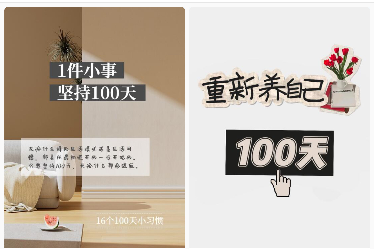 图片[2]-（11048期）简单操作4个月赚9万！小红书打卡日变现1000+！一个被忽视的暴力项目-古龙岛网创