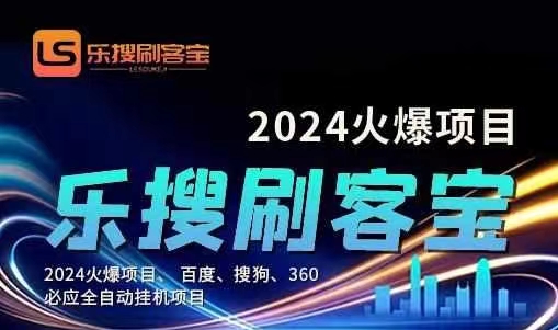 （11220期）自动化搜索引擎全自动挂机，24小时无需人工干预，单窗口日收益16+，可…-古龙岛网创