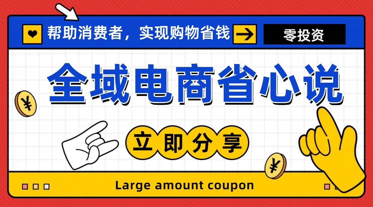 （11218期）全新电商玩法，无货源模式，人人均可做电商！日入1000+-古龙岛网创