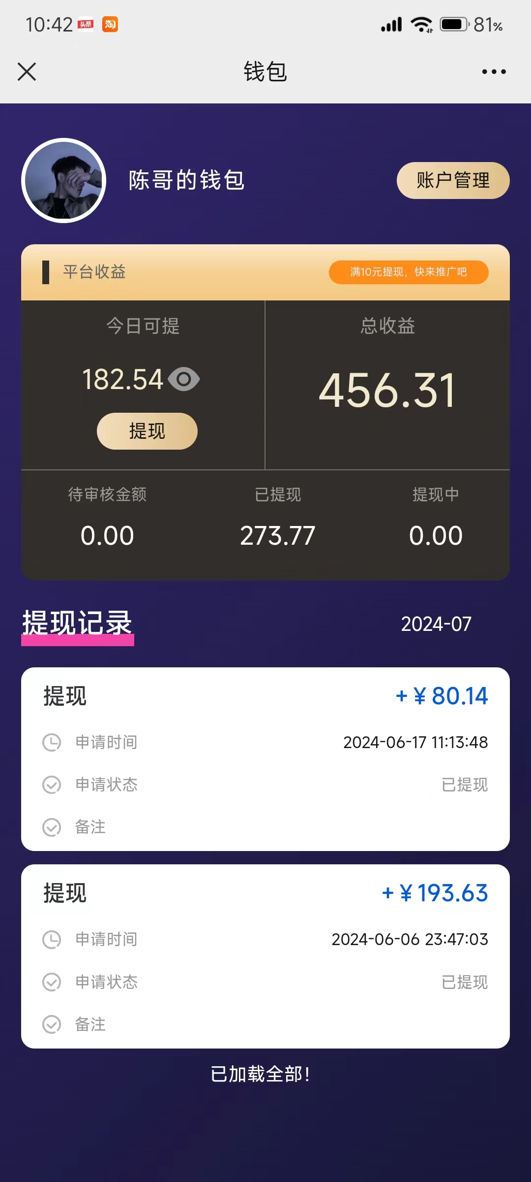 图片[2]-（11482期）每天10分钟 发发绿色视频 轻松日入100+ 无脑操作 轻松上手-古龙岛网创