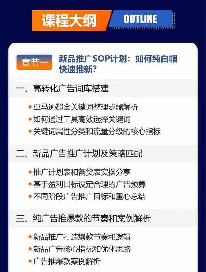 图片[4]-亚马逊VC账号核心玩法，拆解产品模块运营技巧，提升店铺GMV，提升运营利润-古龙岛网创