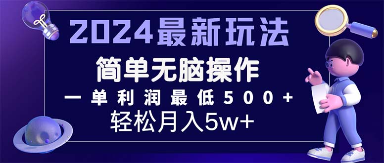 （11699期）2024最新的项目小红书咸鱼暴力引流，简单无脑操作，每单利润最少500+-古龙岛网创