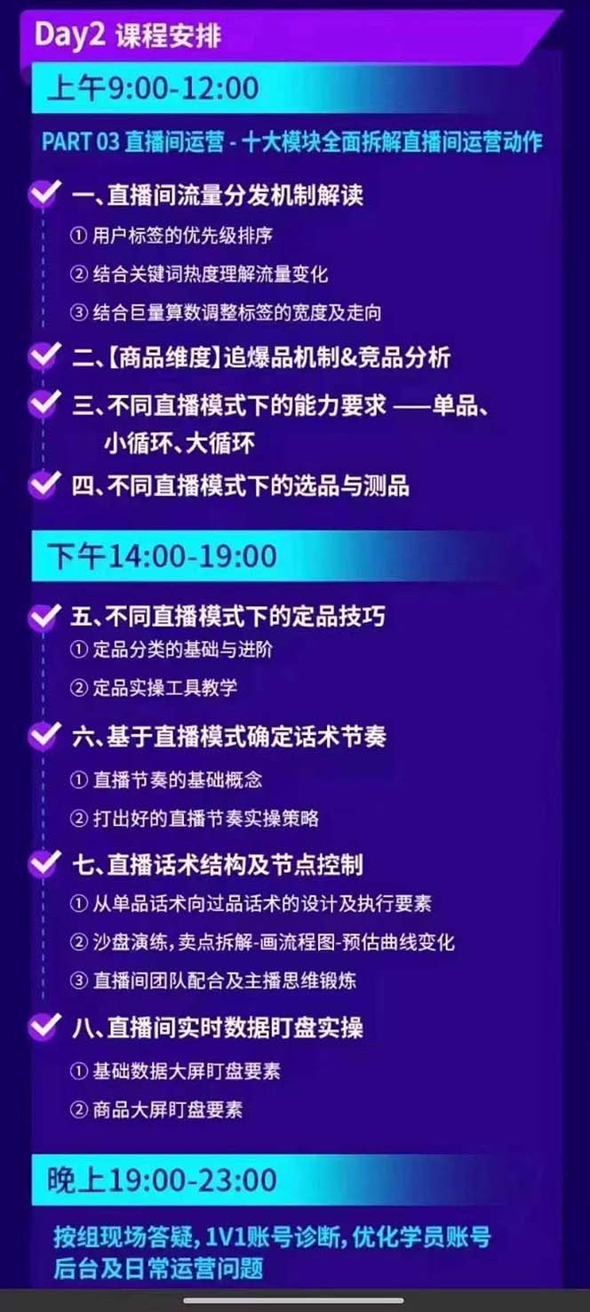 图片[4]-（12081期）抖音整体经营策略，各种起号选品等  录音加字幕总共17小时-古龙岛网创