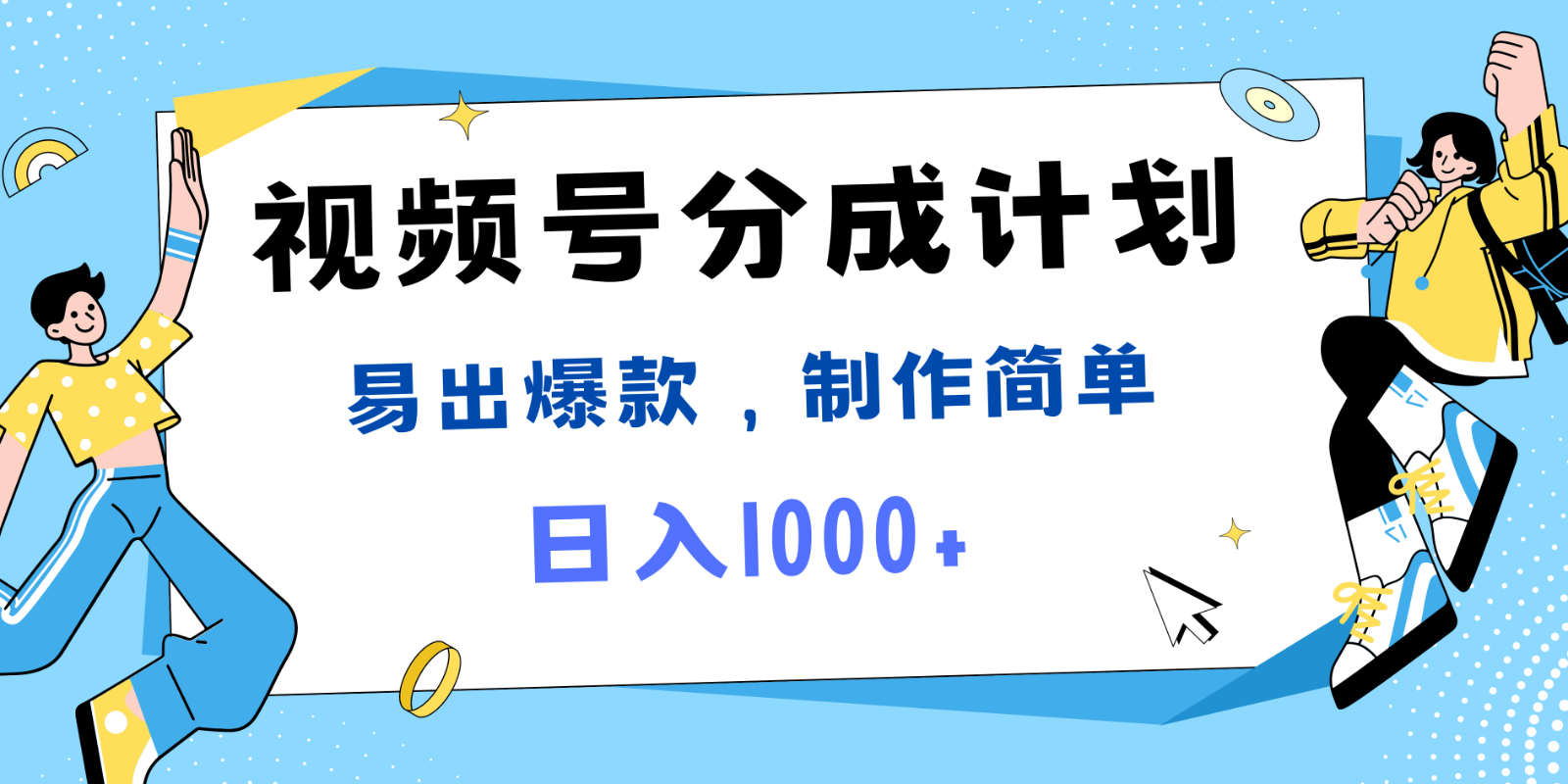 视频号热点事件混剪，易出爆款，制作简单，日入1000+-古龙岛网创