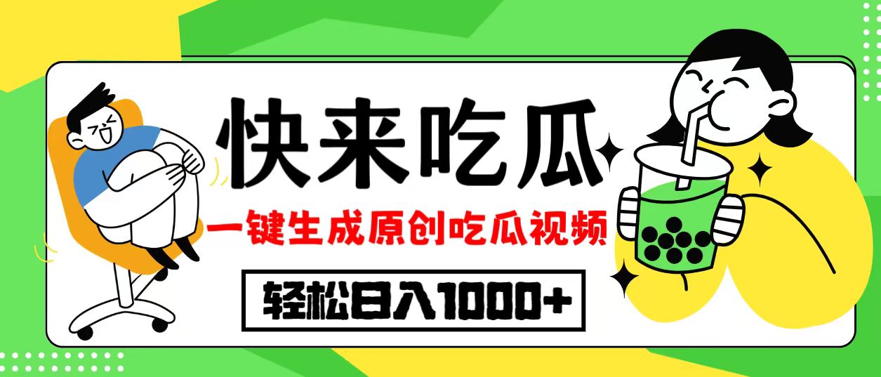 （12891期）每天动动手指头，日入300+，批量操作方法，收益无上限-古龙岛网创