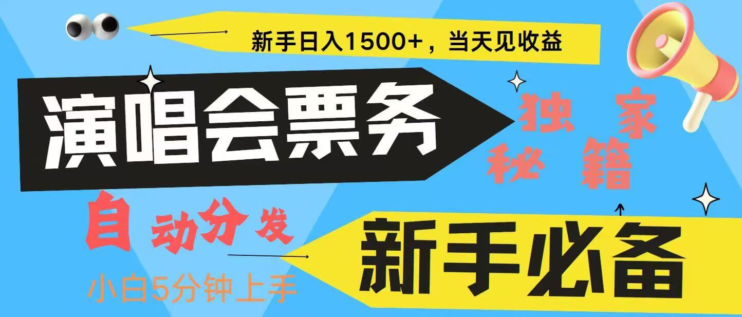 7天获利2.4W无脑搬砖 普通人轻松上手 高额信息差项目 实现睡后收入-古龙岛网创