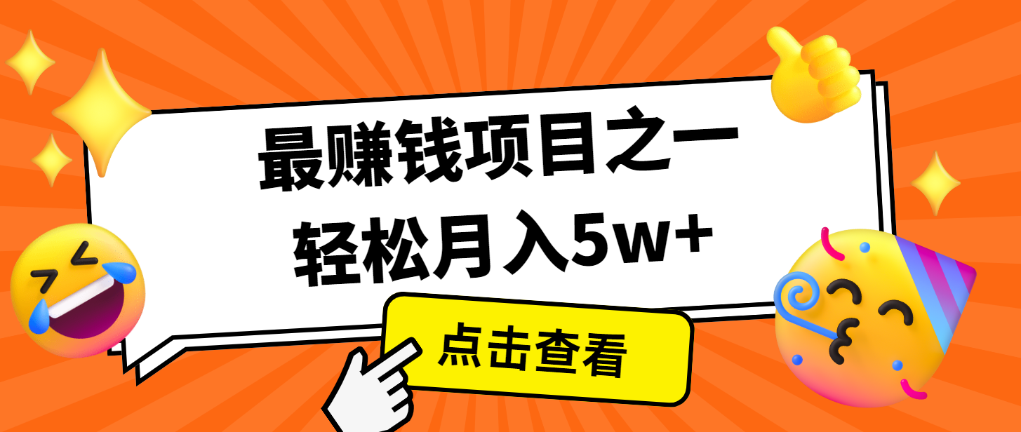 7天赚了2.8万，小白必学项目，手机操作即可-古龙岛网创