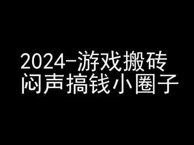 2024游戏搬砖项目，快手磁力聚星撸收益，闷声搞钱小圈子-古龙岛网创