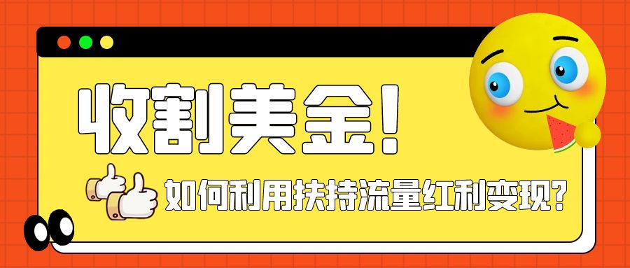 （7733期）收割美金！简单制作shorts短视频，利用平台转型流量红利推广佣金任务-古龙岛网创