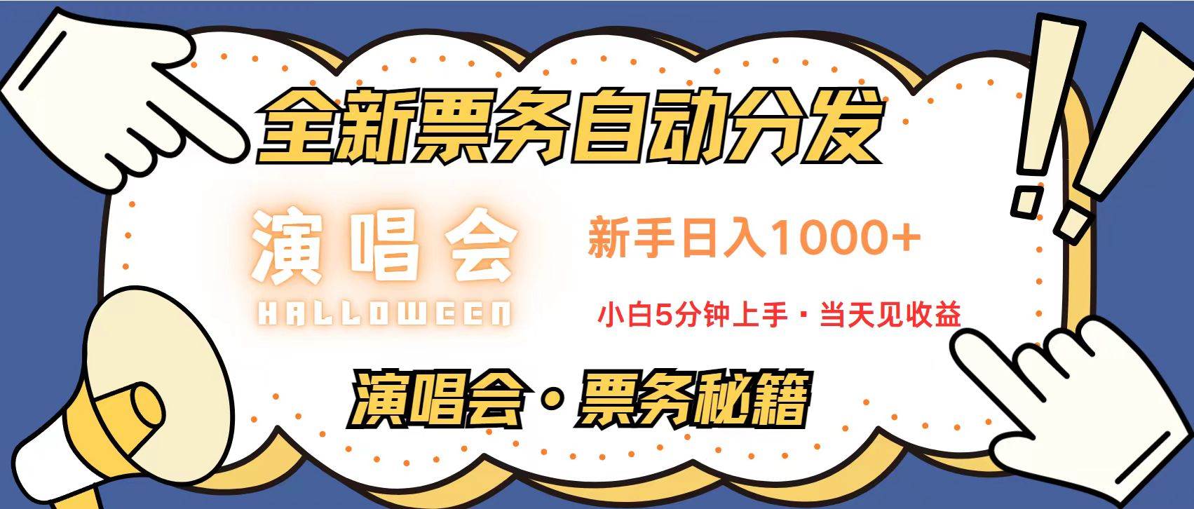 （13333期）无脑搬砖项目 0门槛 0投资 可复制，可矩阵操作 单日收入可达2000+-古龙岛网创